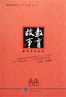 教育故事