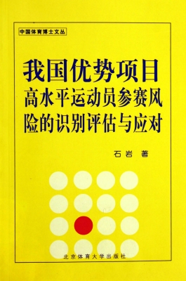 我国优势项目高水平运