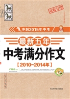 最新五年中考满分作文