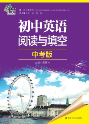 初中英语阅读与填空（中