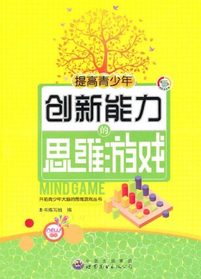 提高青少年创新能力的