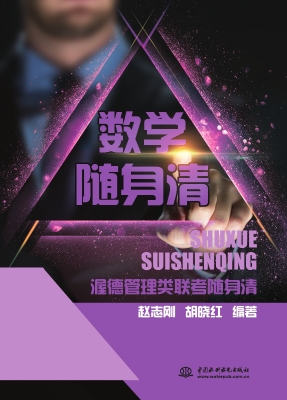 渥德管理类联考随身清