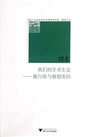 我们的学术生态