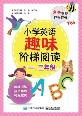 小学英语趣味阶梯阅读