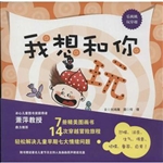 乐桃桃玩穿越.我想和