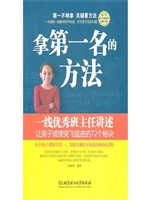 拿第一名的方法——一