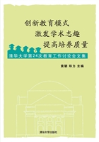 创新教育模式 激发学
