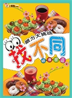 健康食品