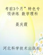 “考前3个月”特色专