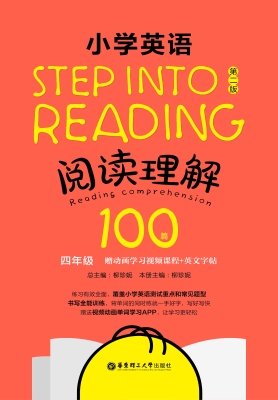 小学英语阅读理解100