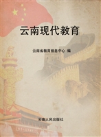 云南现代教育