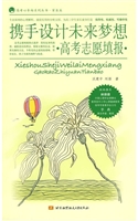 携手设计未来梦想