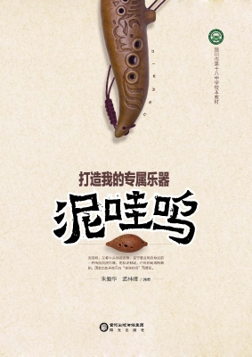 打造我的专属乐器——