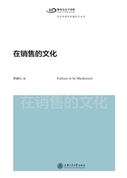 在销售的文化