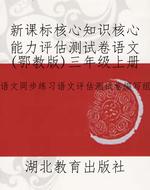 新课标核心知识核心能