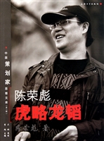 陈荣彪虎略龙韬
