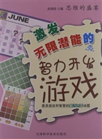 思维的盛宴：激发无限潜