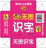 小兔卡斯基学前识字大