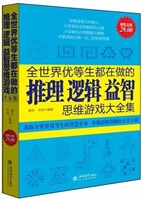超值金版-全世界优等