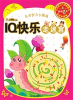 IQ快乐走迷宫