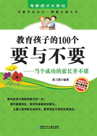专家成才大讲坛—教育