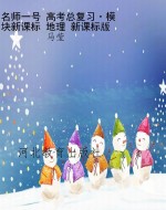 名师一号 高考总复习