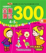 与智慧同行——全脑测