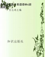 选修全优设计英语译林