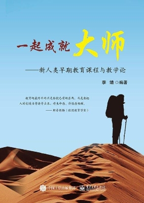 一起成就大师——新人