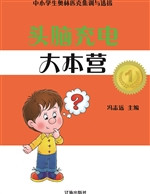 头脑充电大本营