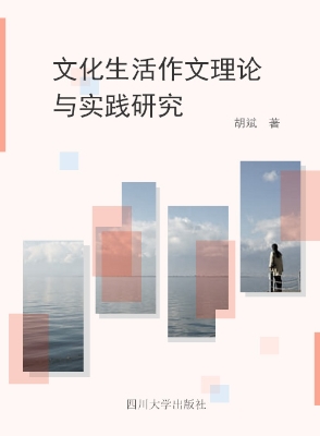 文化生活作文理论与实