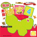 无敌迷宫 4