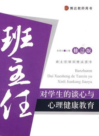 班主任工作经典教案—