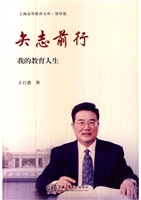 矢志前行