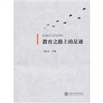 教育之路上的足迹