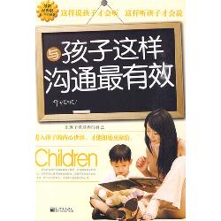 与孩子这样沟通最有效