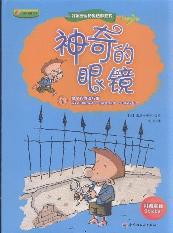 我最喜爱的魔法游戏书