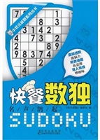 快餐数独——名声鹤起
