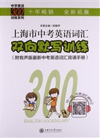 上海市中考英语词汇双