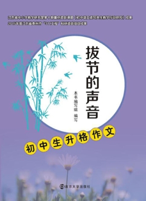初中生升格作文