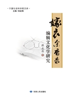 嫁衣余香录