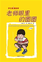 学生情感故事——老师
