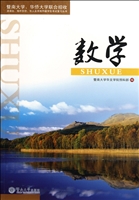 数学