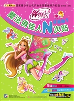 优雅仙子