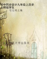初中同步设计九年级上