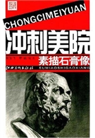 进阶教室-冲刺美院　