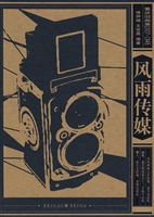 风雨传媒
