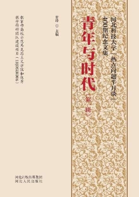 河北科技大学“热点问