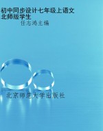 初中同步设计七年级上