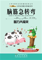 脑筋急转弯——智力大